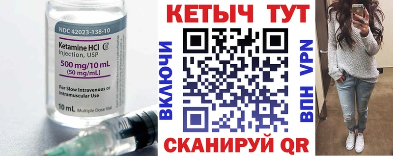 КЕТАМИН ketamine  hydra зеркало  Опочка 