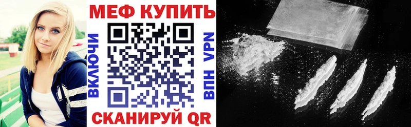МЕФ mephedrone  Опочка 
