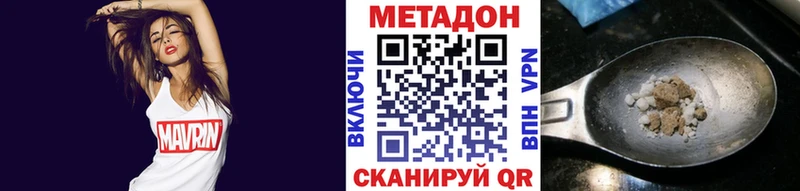 Метадон VHQ  Опочка 